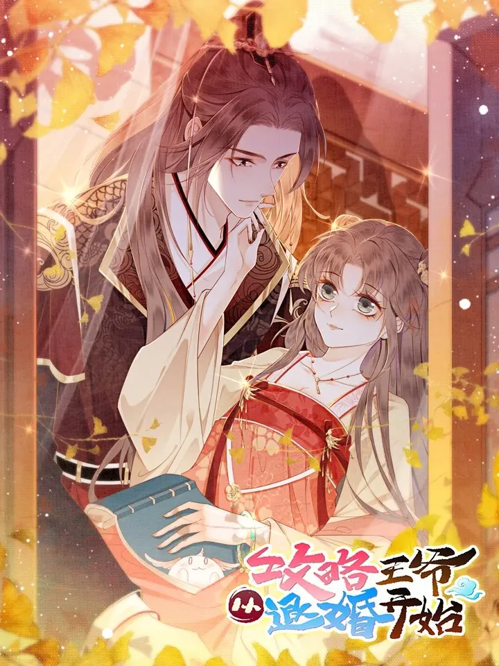 《当街退婚遇王爷》：土味玛丽苏？反套路甜宠？年度下饭神剧欢乐吐槽！