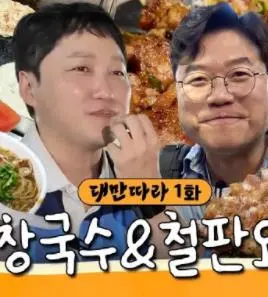 《跟着大明寻味跟去台湾》：舌尖上的宝岛，跟着镜头一起穿越时空品美食！