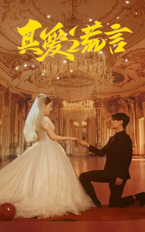 《真爱谎言》：当间谍丈夫遇上“出轨”妻子，一场爆笑又惊险的爱情保卫战！