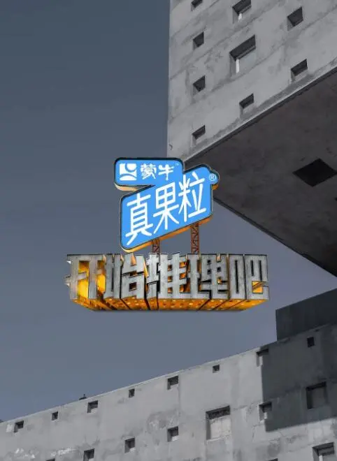 《开始推理吧》：沉浸式剧情烧脑来袭，谁是隐藏的真相？真相只有一个！