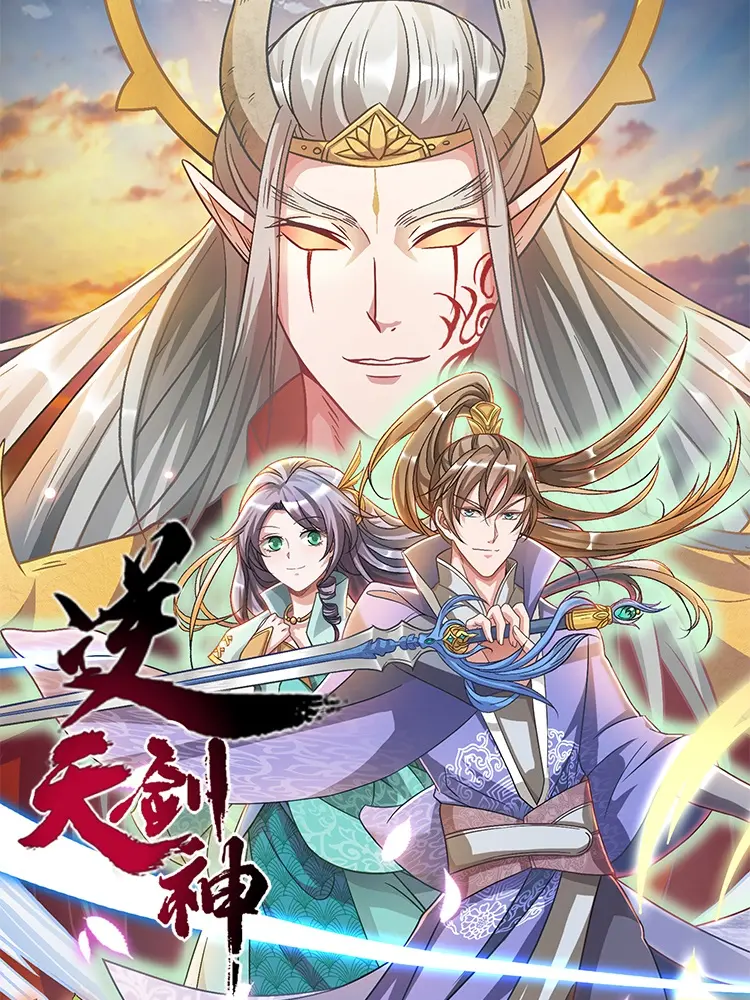 《逆天剑神》：废柴少年觉醒超神系统，燃爆修仙路！剧情深度解析与第二季展望