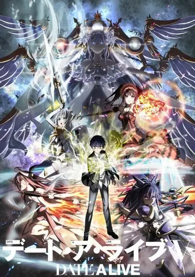 《约会大作战 第五季》：后宫升级，战力爆表！五河士道能否再次拯救世界？