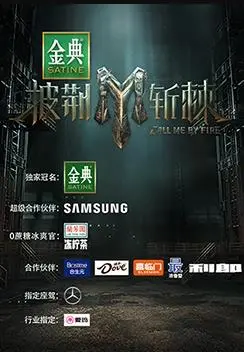 《披荆斩棘第三季》热血回归！看哥哥们如何用舞台重定义中年魅力与团队荣光