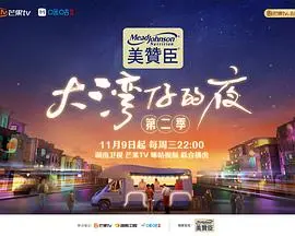 揭秘《大湾仔的夜 第二季 加更版》：夜晚的香港传奇、爱情纠葛与惊险冒险