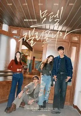 《加利福尼亚旅馆》：一场迷幻的视听盛宴，摇滚史上的不朽传奇，等你入住！