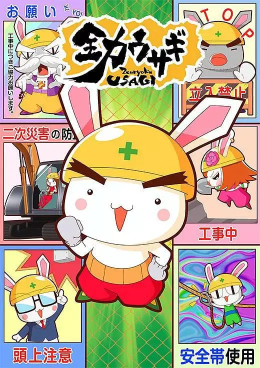 《全力兔子 第二季》：萌力升级，热血依旧！看兔子警官如何全力守护小镇和平！