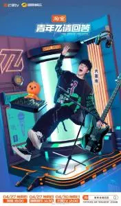 《青年π请回答》：一部关于青春、选择与成长的深刻探讨，引爆你的思考神经！