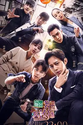 《我是大侦探》：一场烧脑推理盛宴，揭秘中国本土综艺的无限可能与情感共鸣