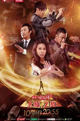 《天籁之战 第一季》：素人逆袭音乐巅峰，不设限的歌王争霸史诗