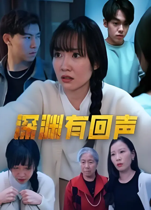 《深渊有回声》：科幻惊悚再探人性边界，孤独星球上的生存回响